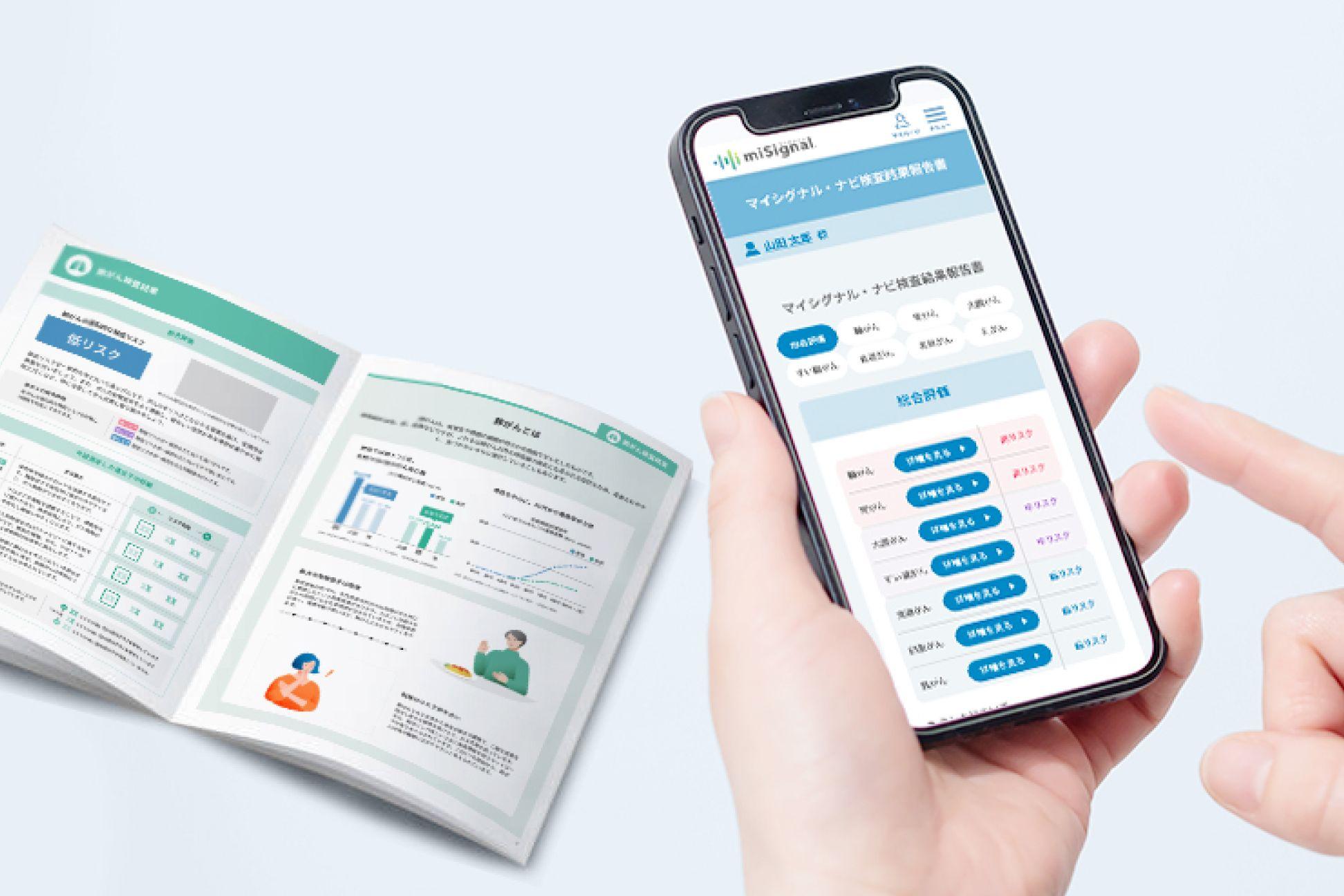 検査の流れ画像